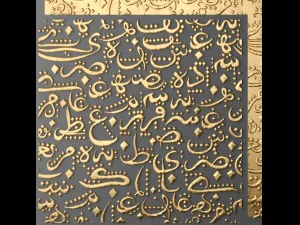 lattice arab panel 3D Model