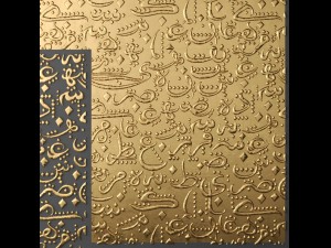 lattice arab panel 3D Model