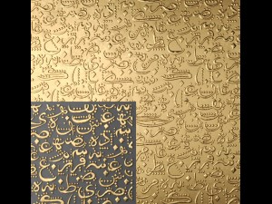 lattice arab panel 3D Model