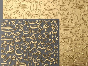 lattice arab panel 3D Model
