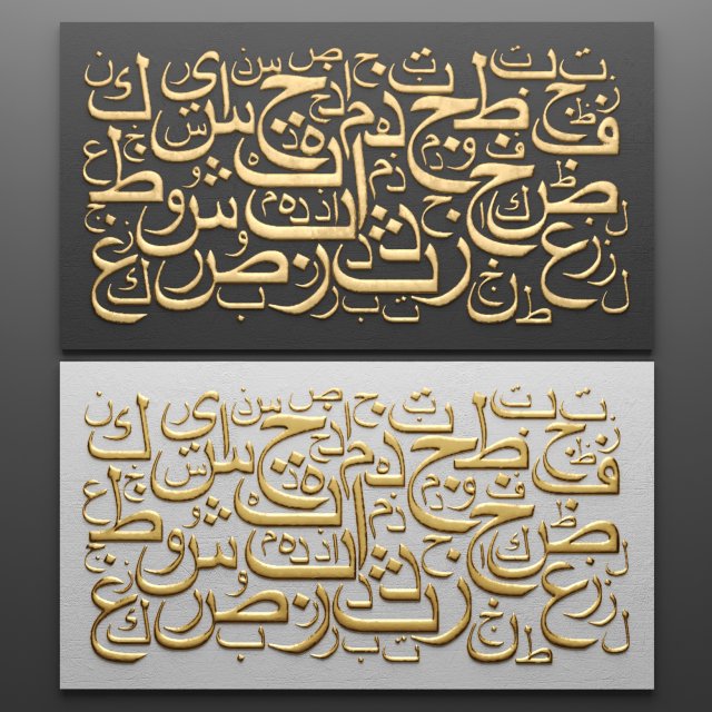 arabic style panel 3D Model .c4d .max .obj .3ds .fbx .stl .blend 