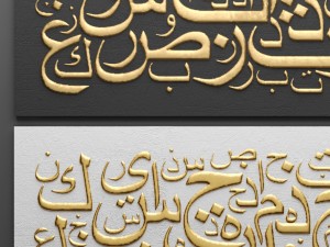 arabic style panel 3D Model