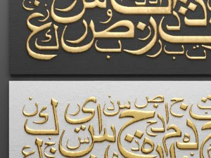 arabic style panel 3D Model