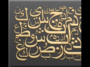 arabic style panel 3D Model