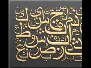 arabic style panel 3D Model