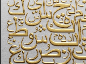 arabic style panel 3D Model
