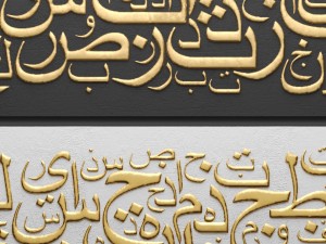 arabic style panel 3D Model