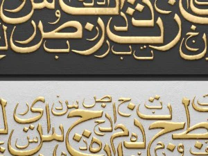 arabic style panel 3D Model