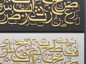 arabic style panel 3D Model