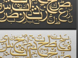 arabic style panel 3D Model