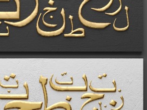 arabic style panel 3D Model