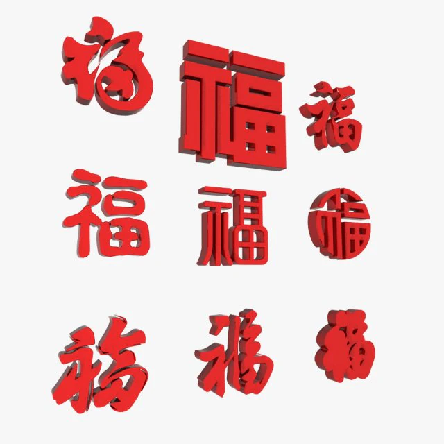 fu chinese character collection 3D Model .c4d .max .obj .3ds .fbx .stl .blend