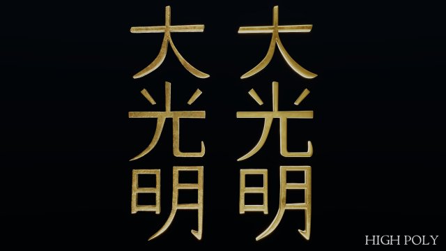 dai ko myo Modello 3D .c4d .max .obj .3ds .fbx .stl .blend 