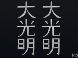 dai ko myo 3D Model
