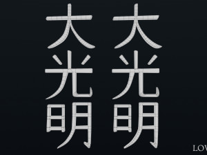dai ko myo Modello 3D