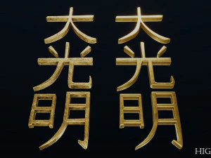 dai ko myo 3D Model
