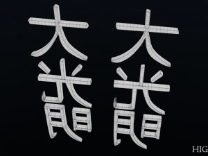 dai ko myo 3D Model
