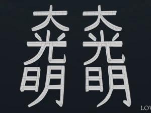 dai ko myo 3D Model