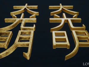 dai ko myo 3D Model
