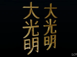 dai ko myo 3D Model