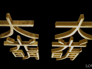 dai ko myo Modello 3D