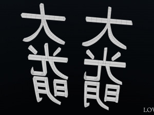 dai ko myo Modello 3D