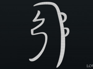 She He Ki 3D 模型