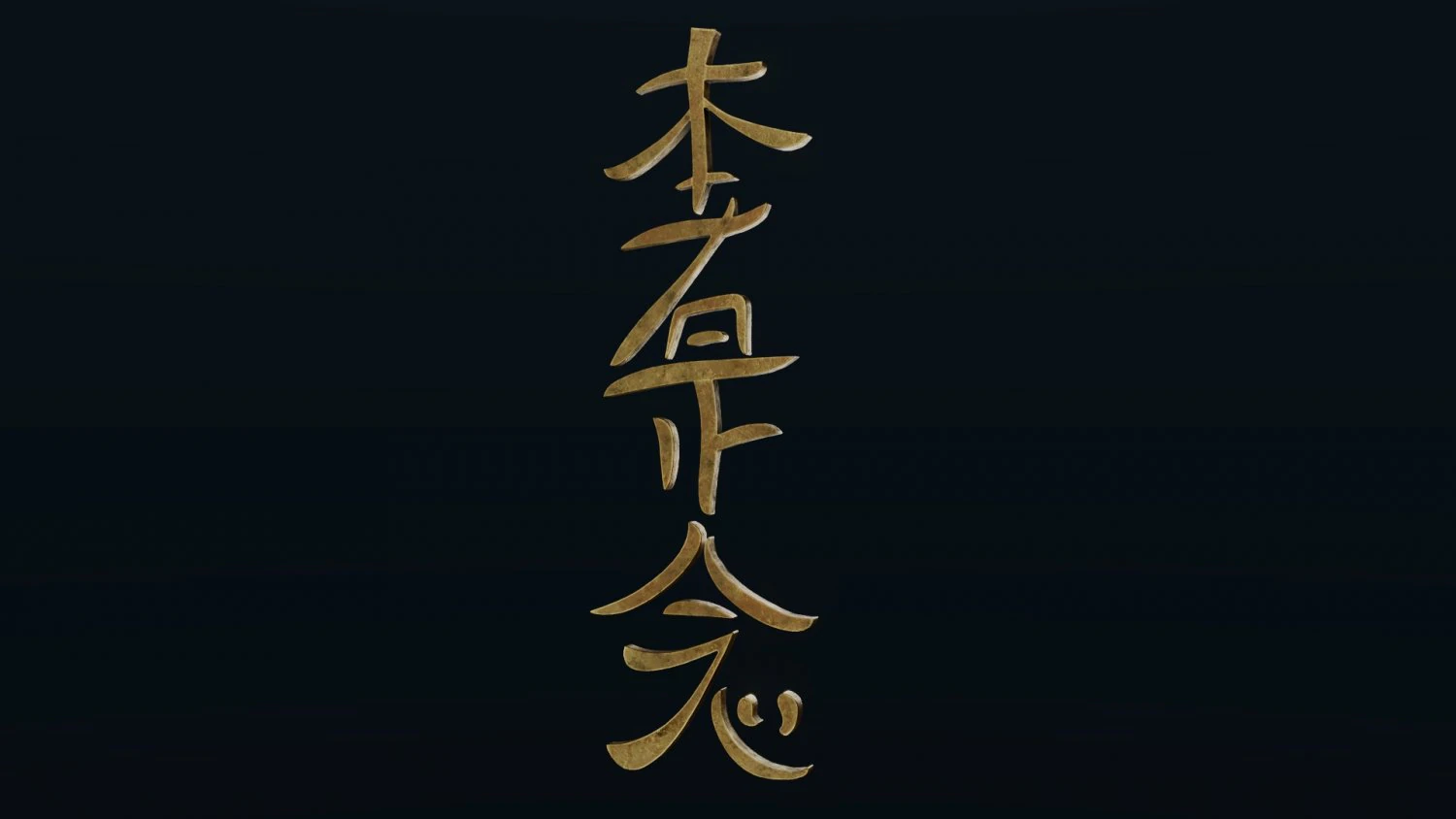 Hon Sha Ze Sho Nen 3D Model .c4d .max .obj .3ds .fbx .stl .blend