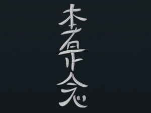 Hon Sha Ze Sho Nen 3D Model