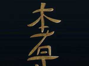 Hon Sha Ze Sho Nen 3D Model