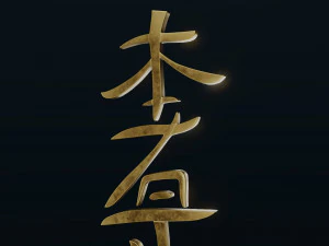 Hon Sha Ze Sho Nen 3D Model