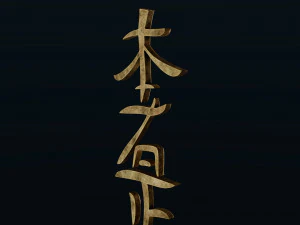 Hon Sha Ze Sho Nen 3D Model