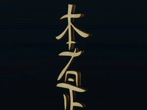 Hon Sha Ze Sho Nen 3D Model