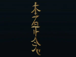 Hon Sha Ze Sho Nen 3D Model