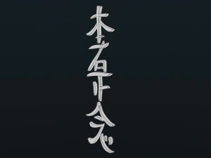Hon Sha Ze Sho Nen 3D Model