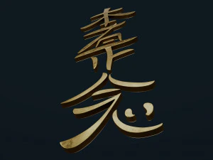 Hon Sha Ze Sho Nen 3D Model
