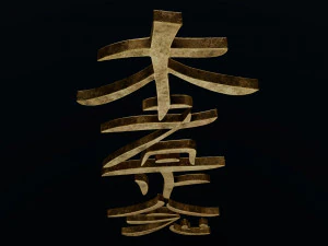 Hon Sha Ze Sho Nen 3D Model