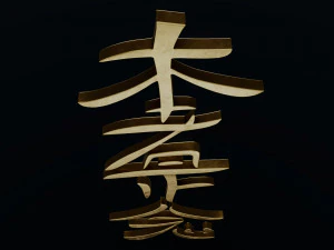 Hon Sha Ze Sho Nen 3D Model