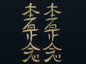 Hon Sha Ze Sho Nen 3D Model