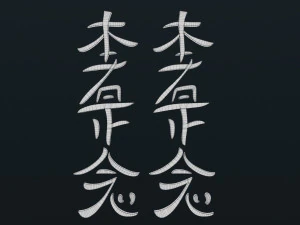 Hon Sha Ze Sho Nen 3D Model