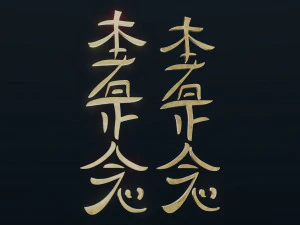 Hon Sha Ze Sho Nen 3D Model