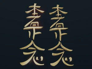 Hon Sha Ze Sho Nen 3D Model
