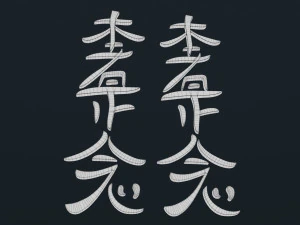 Hon Sha Ze Sho Nen 3D Model