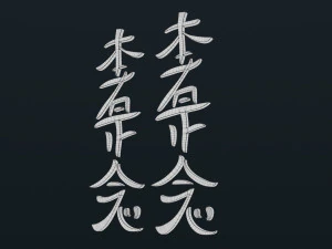 Hon Sha Ze Sho Nen 3D Model