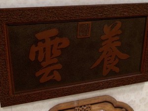 chinese door frame 2 side 1 top panels blend Model 3D