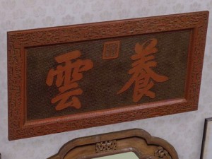 chinese door frame 2 side 1 top panels max 3D Model
