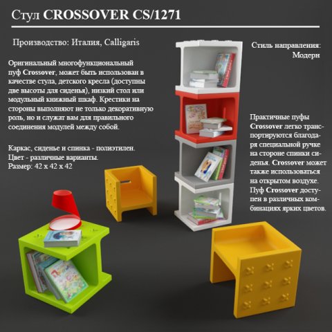 calligaris crossover Modelo 3D .c4d .max .obj .3ds .fbx .stl .blend 