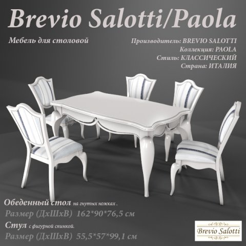 brevio salotti - paola Modèle 3D .c4d .max .obj .3ds .fbx .stl .blend 