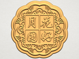 moon cake 02 3Dプリントモデル