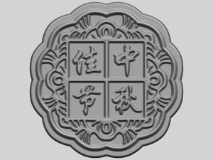 moon cake 03 3Dプリントモデル